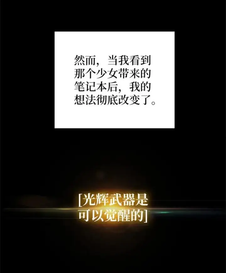 《来自武林的外卖员》084 神兵图44