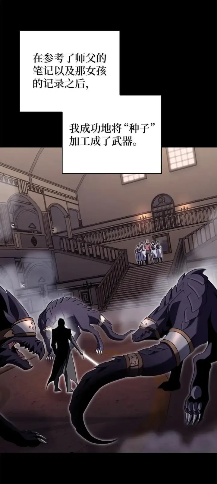 《来自武林的外卖员》084 神兵图48