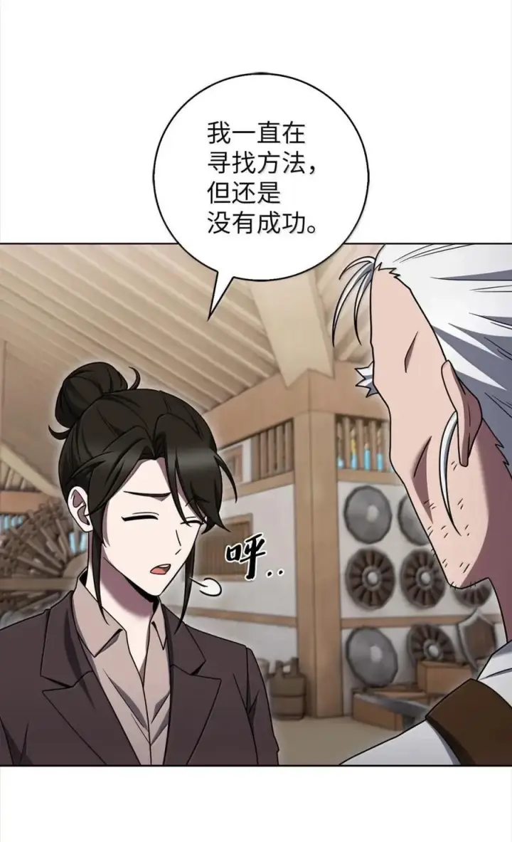 《来自武林的外卖员》084 神兵图60