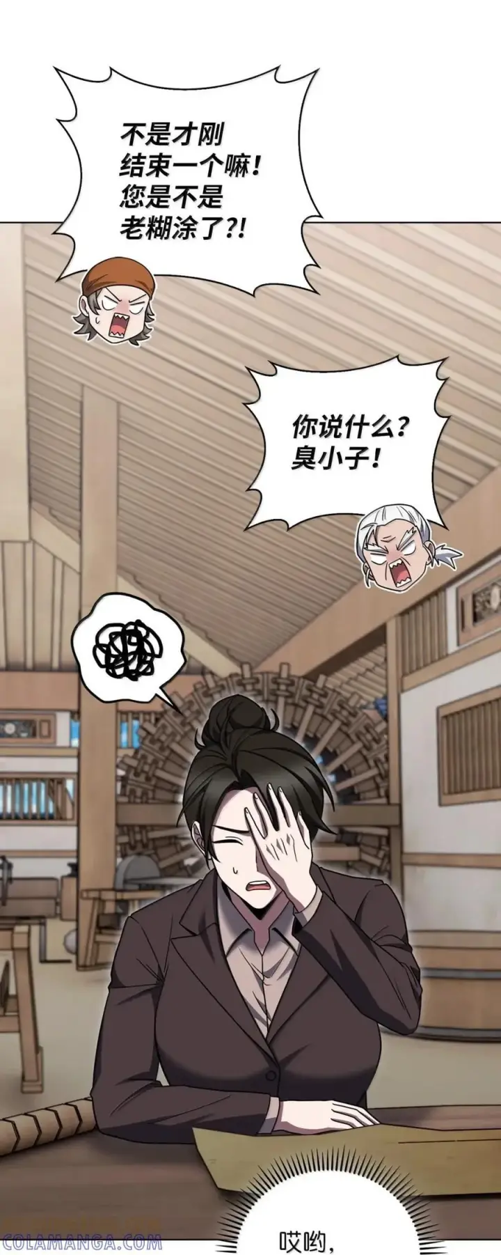 《来自武林的外卖员》084 神兵图67