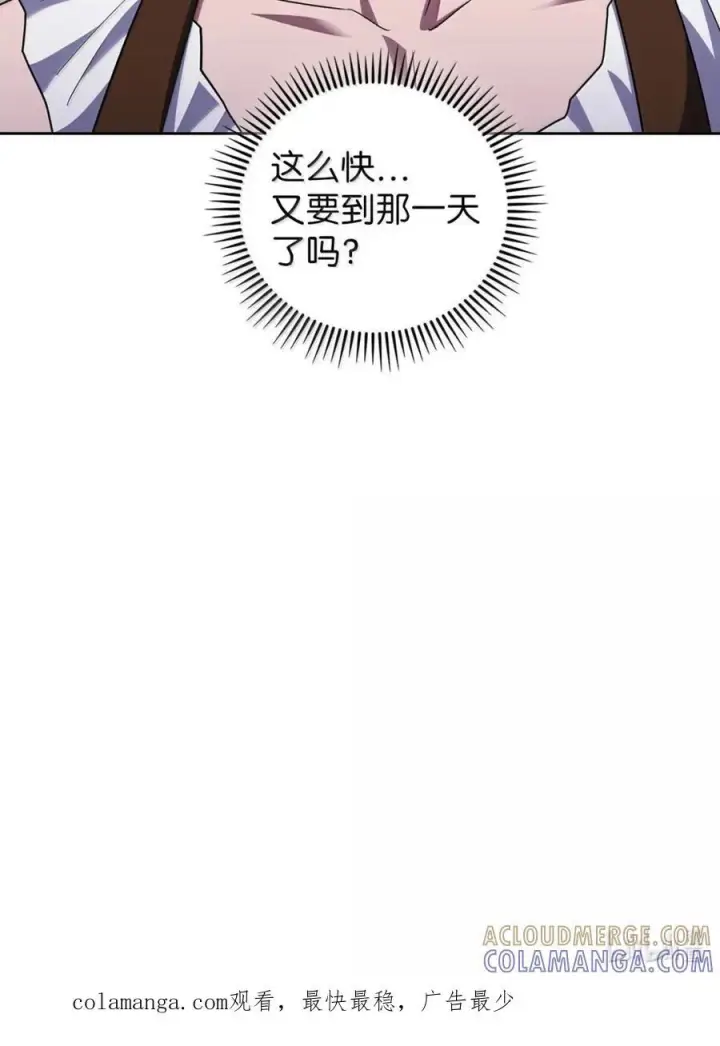 《来自武林的外卖员》084 神兵图73
