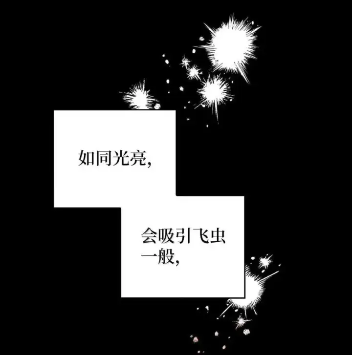 《来自武林的外卖员》085 言语如光图12