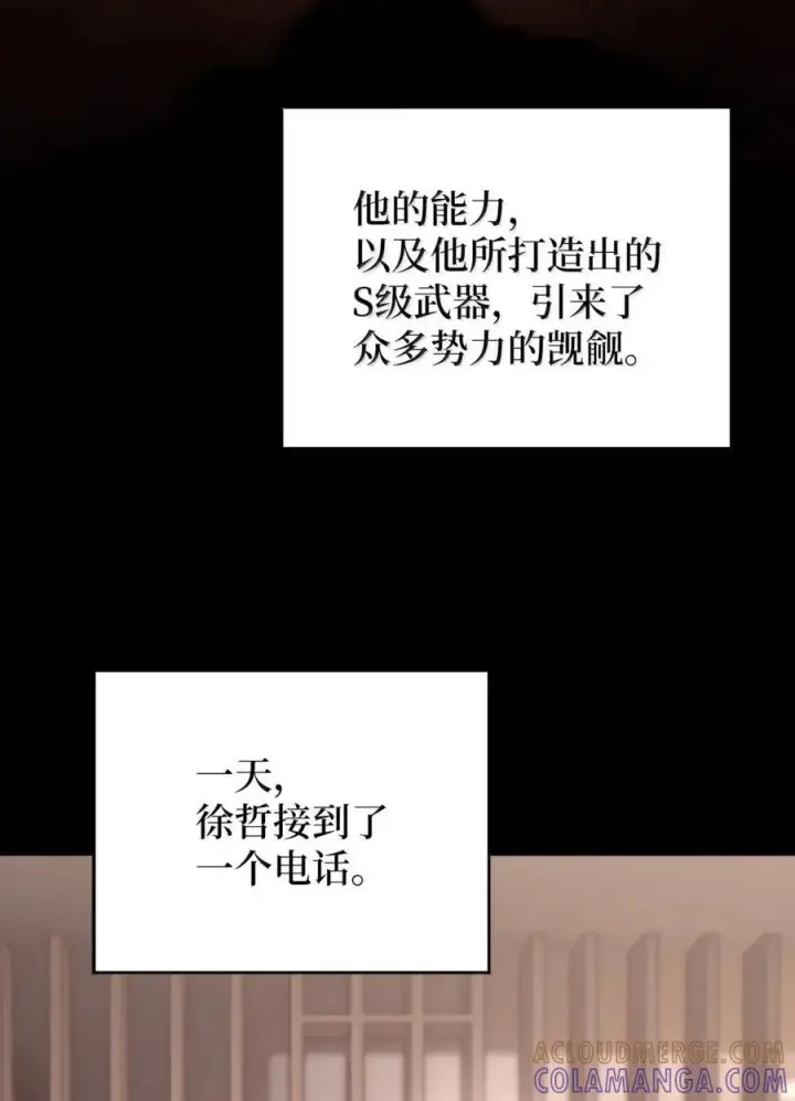 《来自武林的外卖员》085 言语如光图16