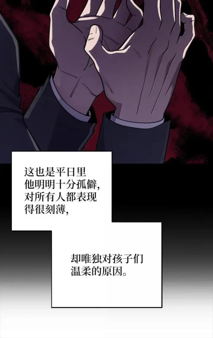 《来自武林的外卖员》085 言语如光图26