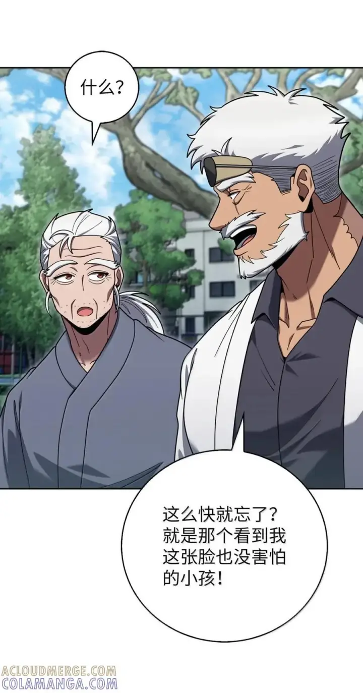 《来自武林的外卖员》085 言语如光图31