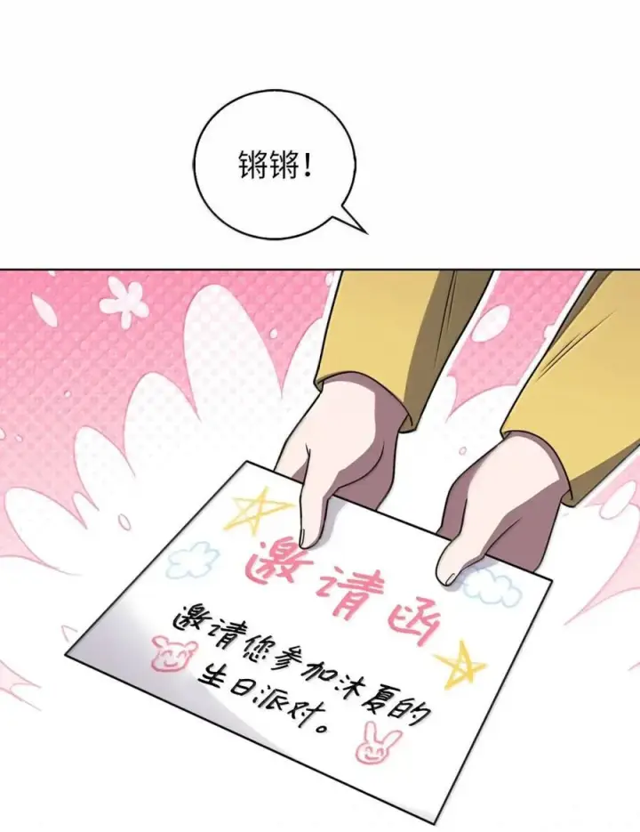 《来自武林的外卖员》085 言语如光图42