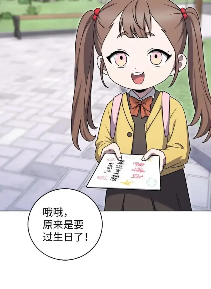 《来自武林的外卖员》085 言语如光图44