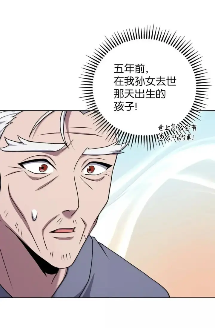 《来自武林的外卖员》085 言语如光图47