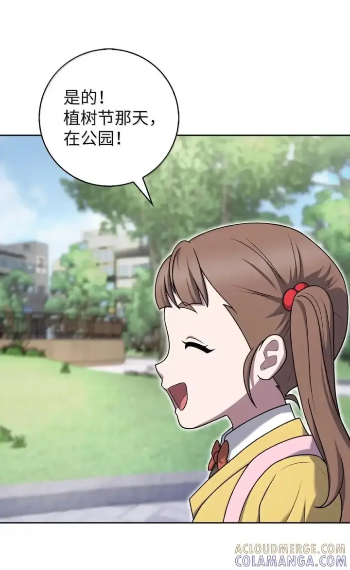 《来自武林的外卖员》085 言语如光图49