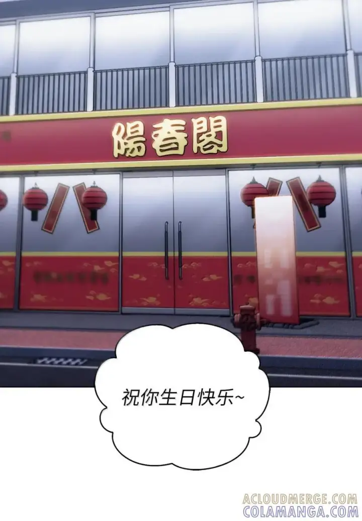 《来自武林的外卖员》085 言语如光图61