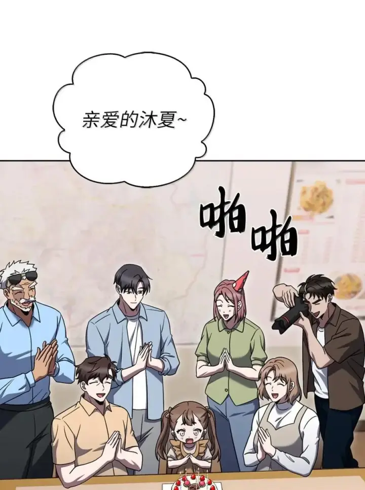 《来自武林的外卖员》085 言语如光图63