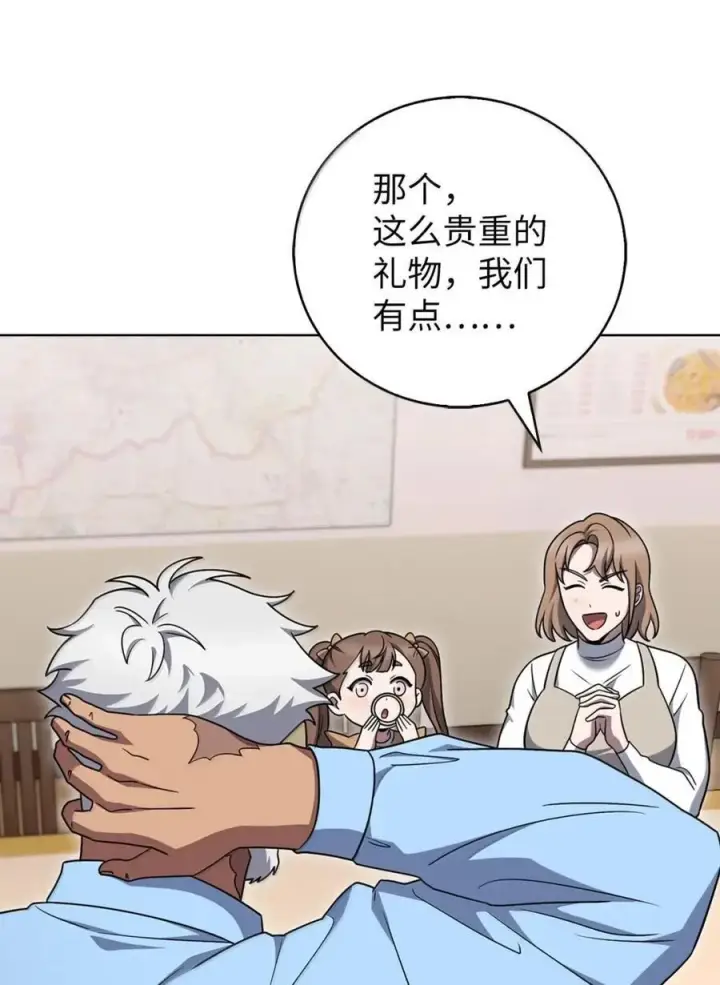 《来自武林的外卖员》085 言语如光图75