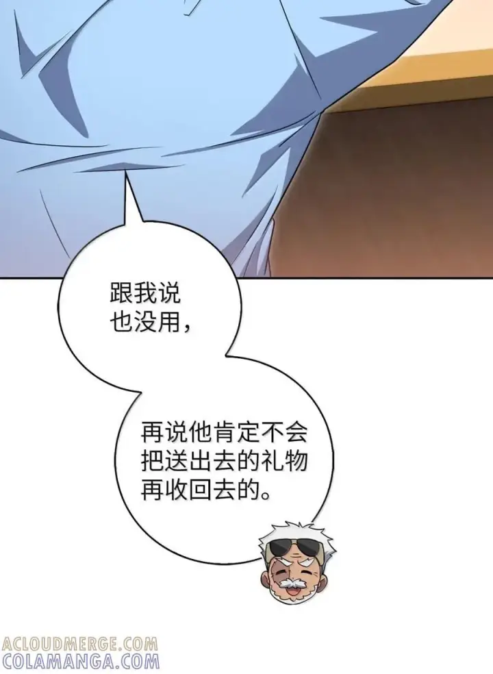 《来自武林的外卖员》085 言语如光图76