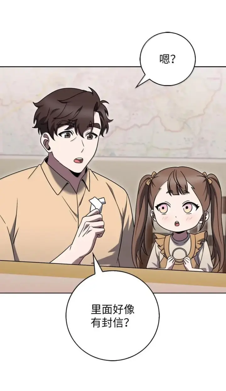 《来自武林的外卖员》085 言语如光图77