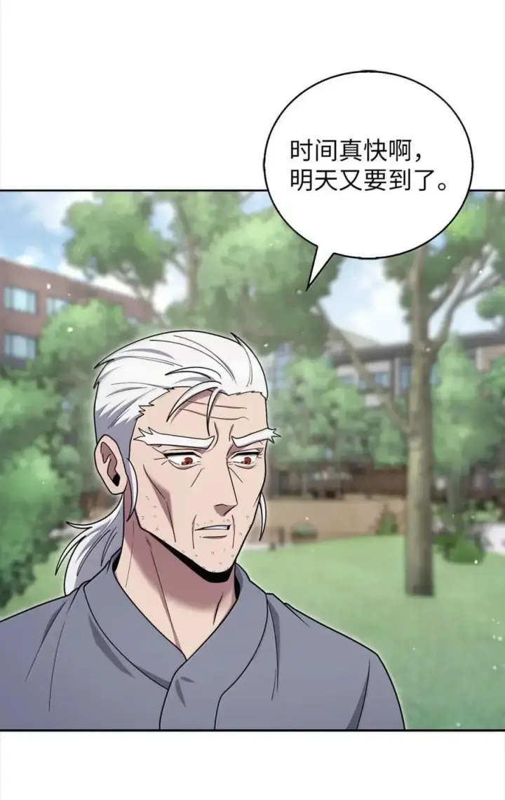《来自武林的外卖员》085 言语如光图8