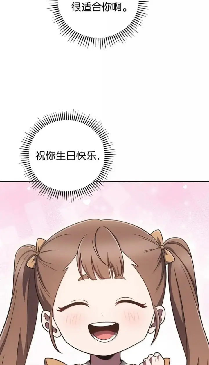 《来自武林的外卖员》085 言语如光图84