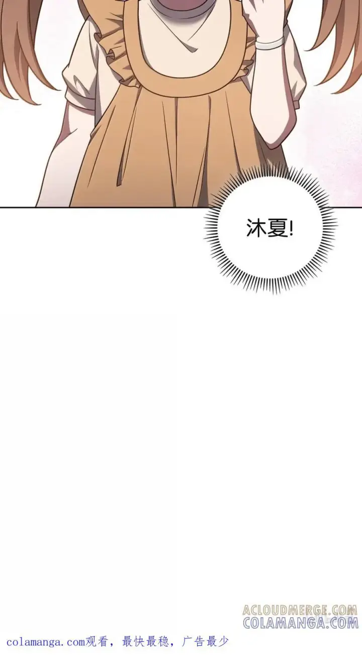《来自武林的外卖员》085 言语如光图85