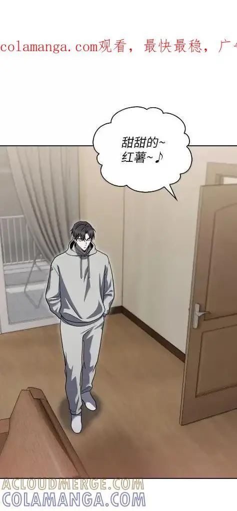 《来自武林的外卖员》085 言语如光图86
