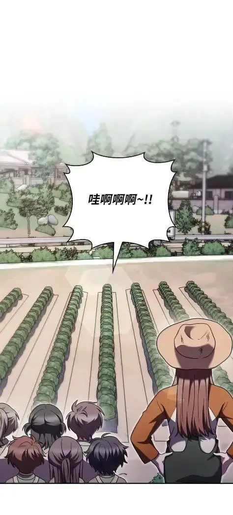 《来自武林的外卖员》086 挖红薯图15