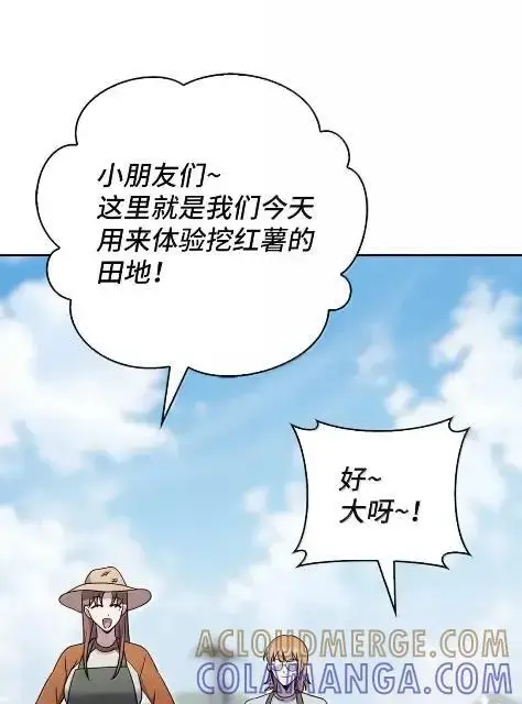 《来自武林的外卖员》086 挖红薯图16
