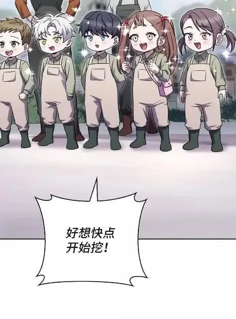 《来自武林的外卖员》086 挖红薯图17