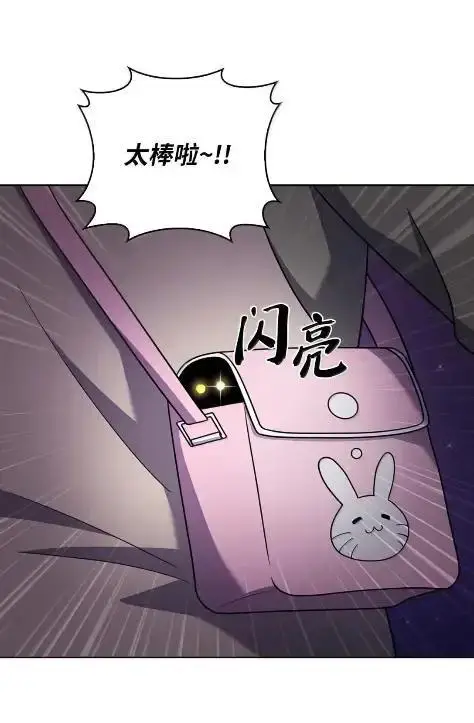 《来自武林的外卖员》086 挖红薯图21