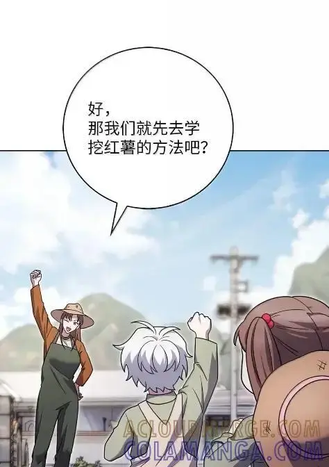 《来自武林的外卖员》086 挖红薯图22