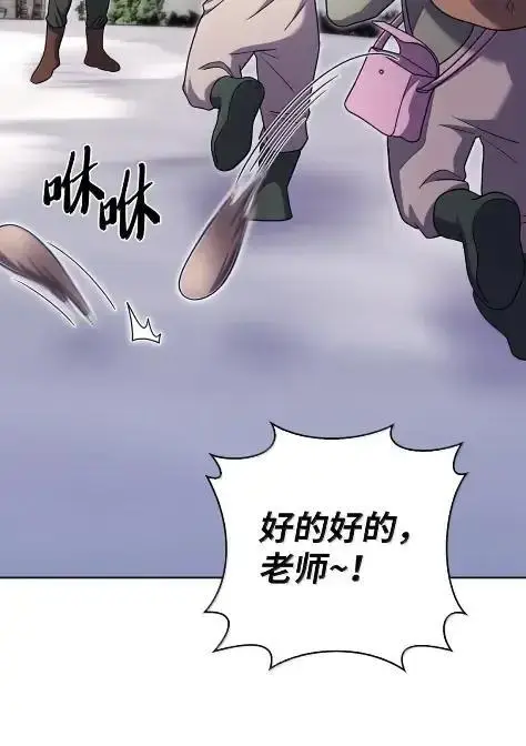 《来自武林的外卖员》086 挖红薯图23