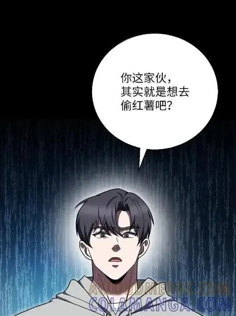 《来自武林的外卖员》086 挖红薯图31