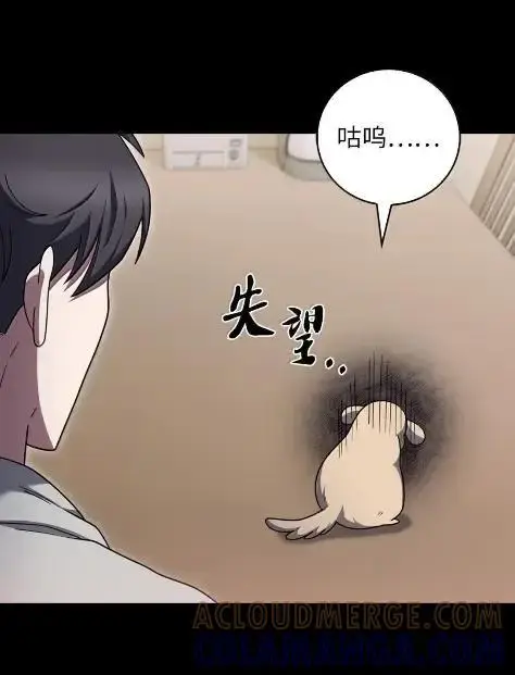 《来自武林的外卖员》086 挖红薯图34