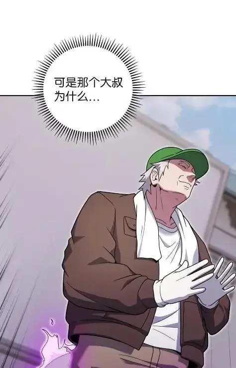 《来自武林的外卖员》086 挖红薯图54