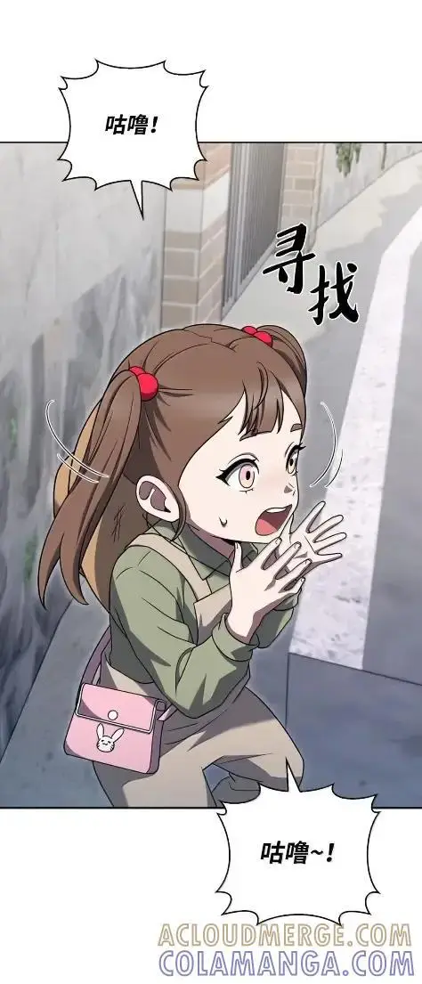 《来自武林的外卖员》086 挖红薯图67