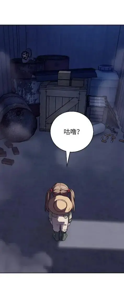 《来自武林的外卖员》086 挖红薯图71