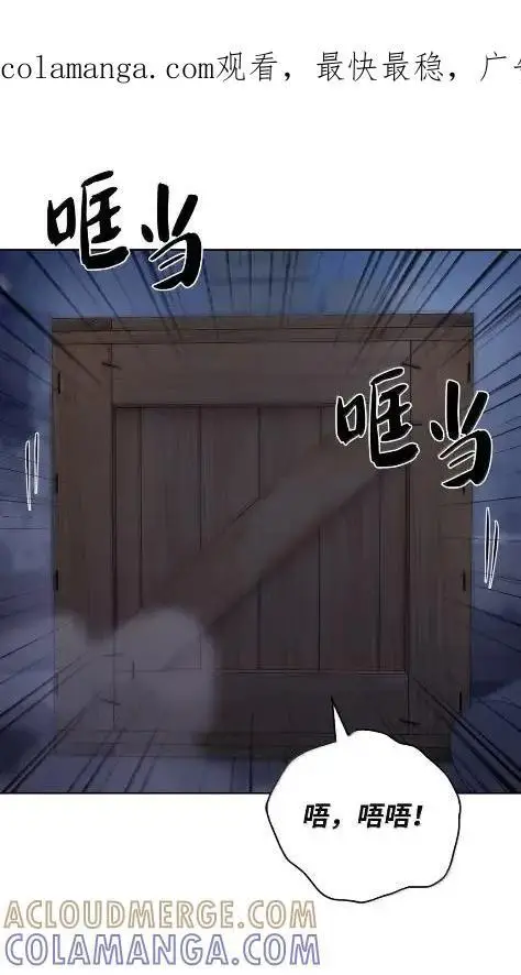 《来自武林的外卖员》086 挖红薯图76