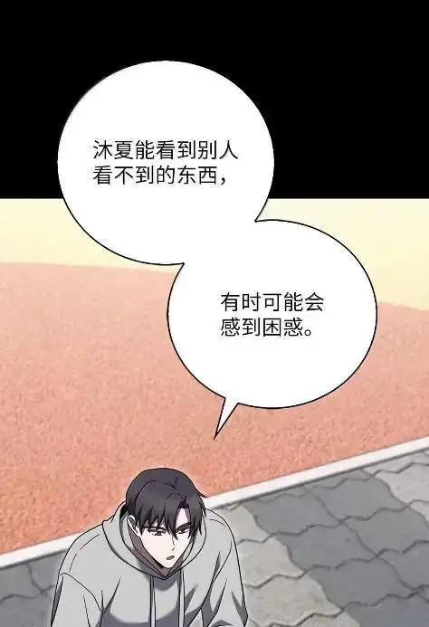 《来自武林的外卖员》087 大麻烦出现图14