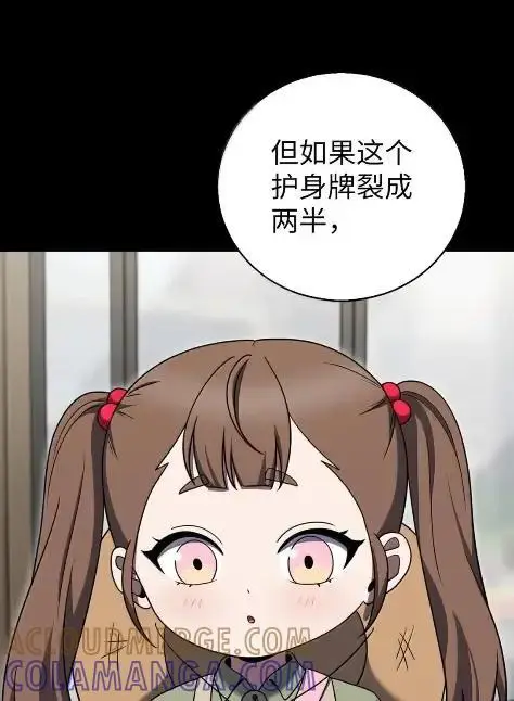 《来自武林的外卖员》087 大麻烦出现图16