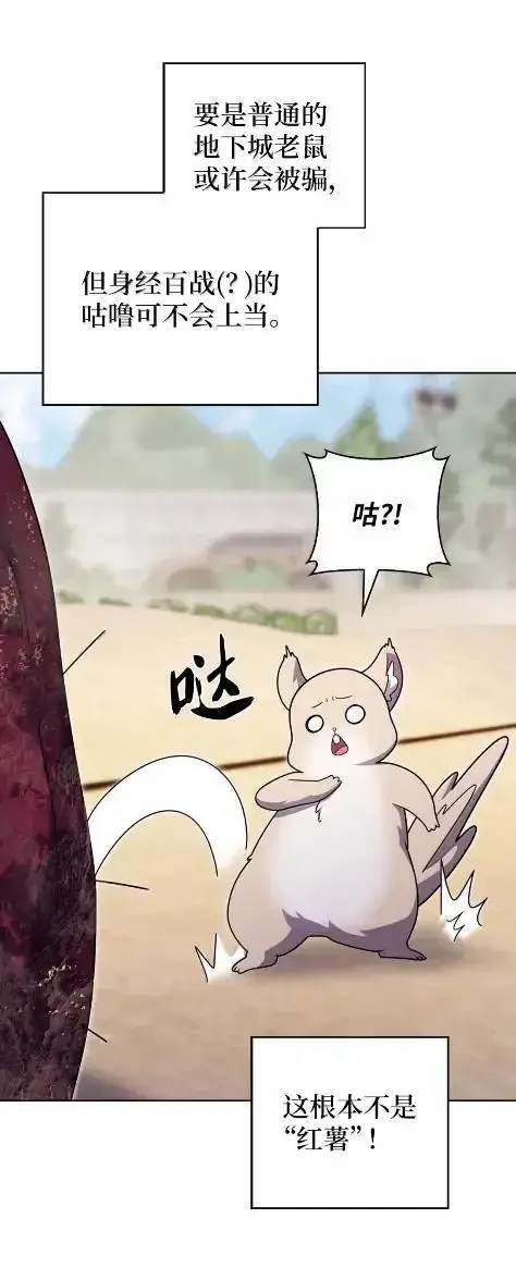 《来自武林的外卖员》087 大麻烦出现图41
