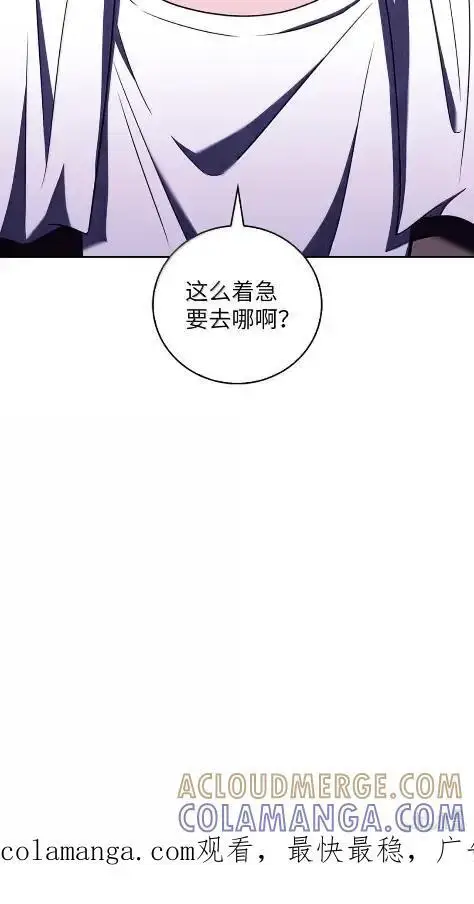 《来自武林的外卖员》087 大麻烦出现图82