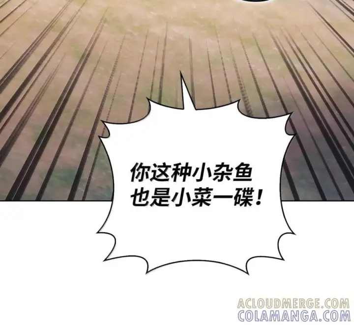 《来自武林的外卖员》088 贝耶摩特图103