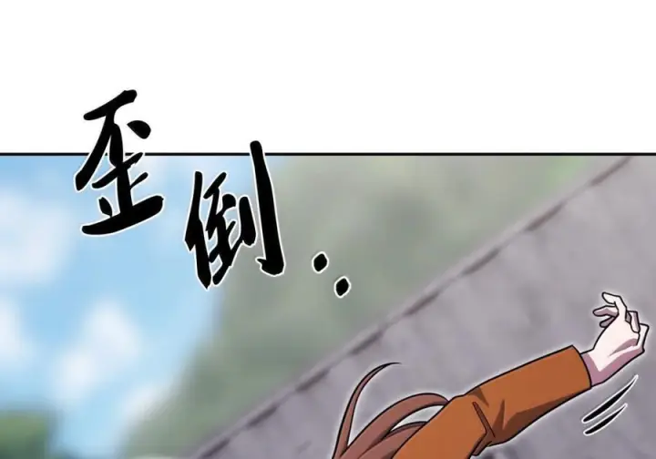 《来自武林的外卖员》088 贝耶摩特图131