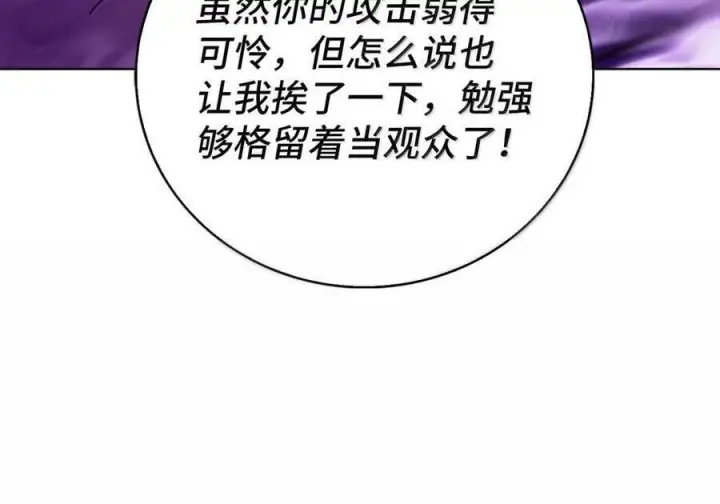 《来自武林的外卖员》088 贝耶摩特图145