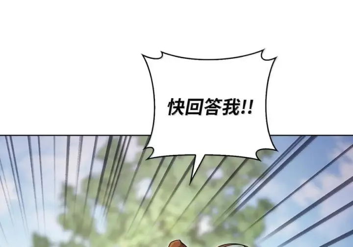 《来自武林的外卖员》088 贝耶摩特图16