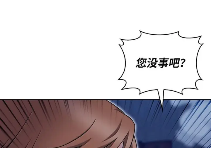 《来自武林的外卖员》088 贝耶摩特图28