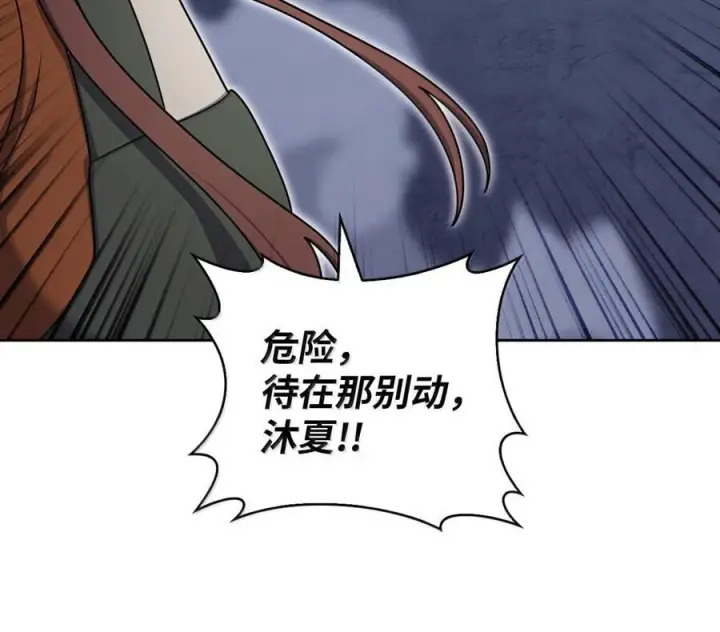 《来自武林的外卖员》088 贝耶摩特图30