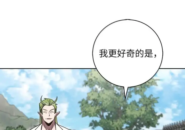 《来自武林的外卖员》088 贝耶摩特图35