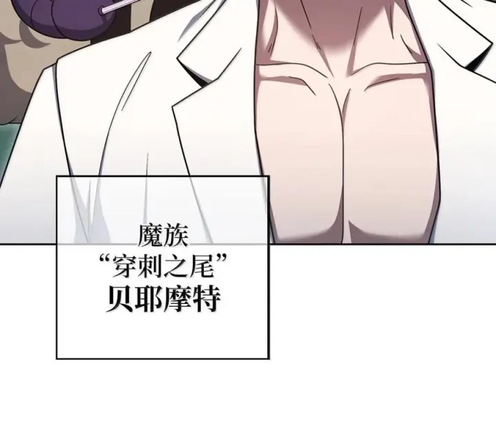 《来自武林的外卖员》088 贝耶摩特图37