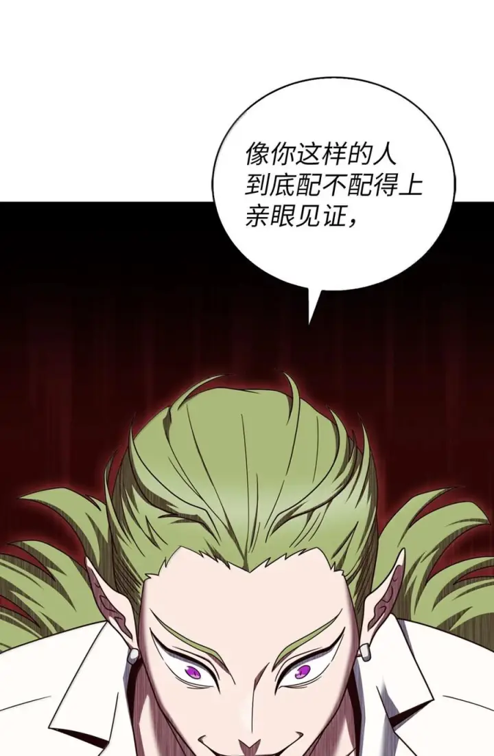 《来自武林的外卖员》088 贝耶摩特图38