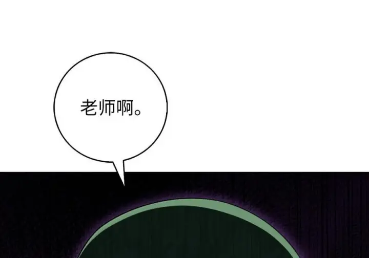《来自武林的外卖员》088 贝耶摩特图4