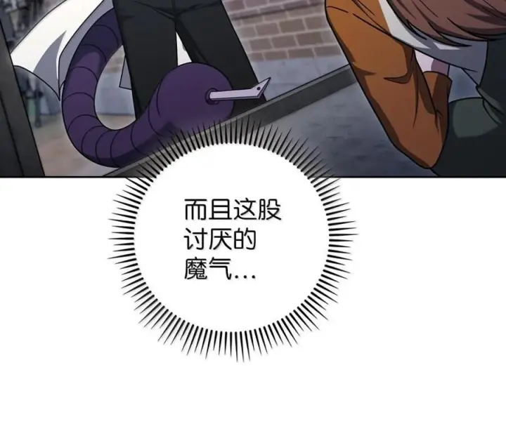 《来自武林的外卖员》088 贝耶摩特图43