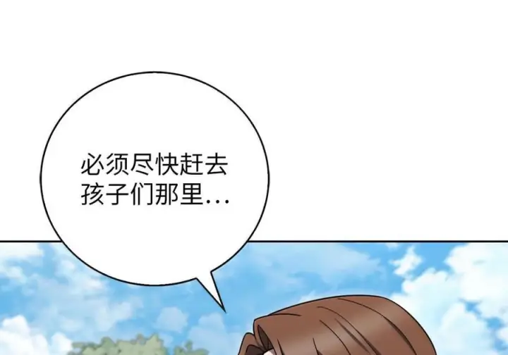 《来自武林的外卖员》088 贝耶摩特图68